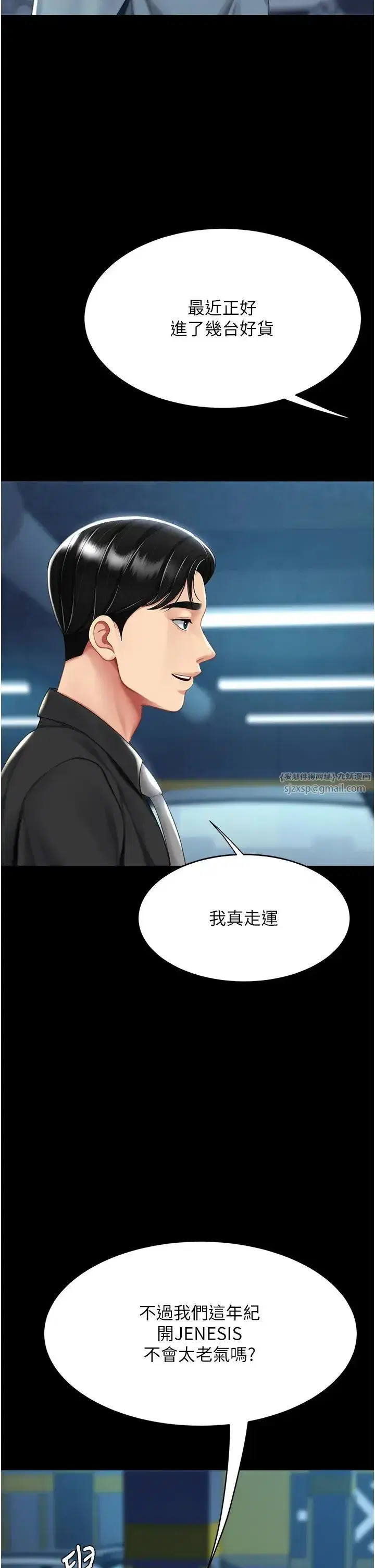 第56話-來一道上等鮑魚^^