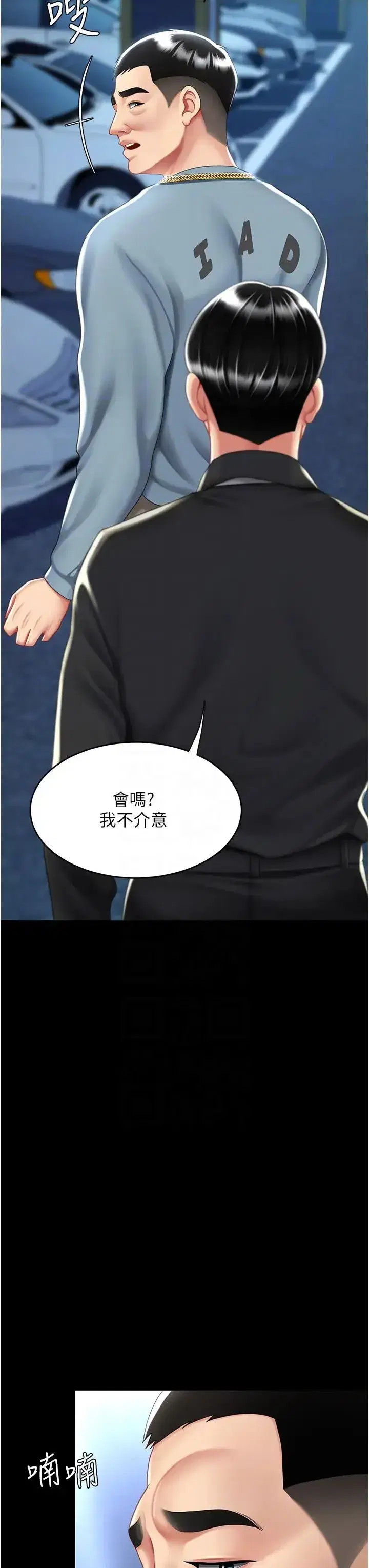 第56話-來一道上等鮑魚^^