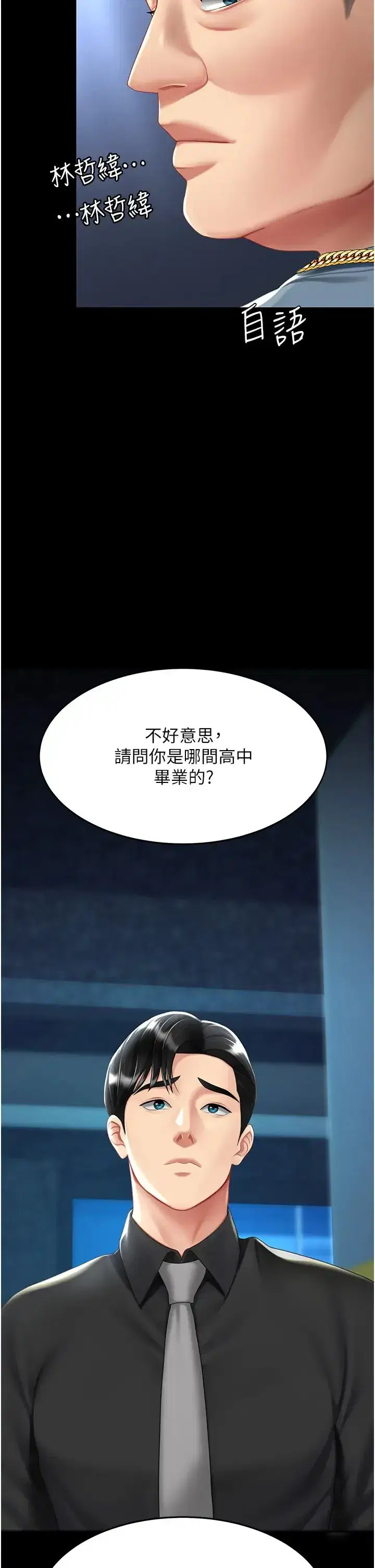 第56話-來一道上等鮑魚^^