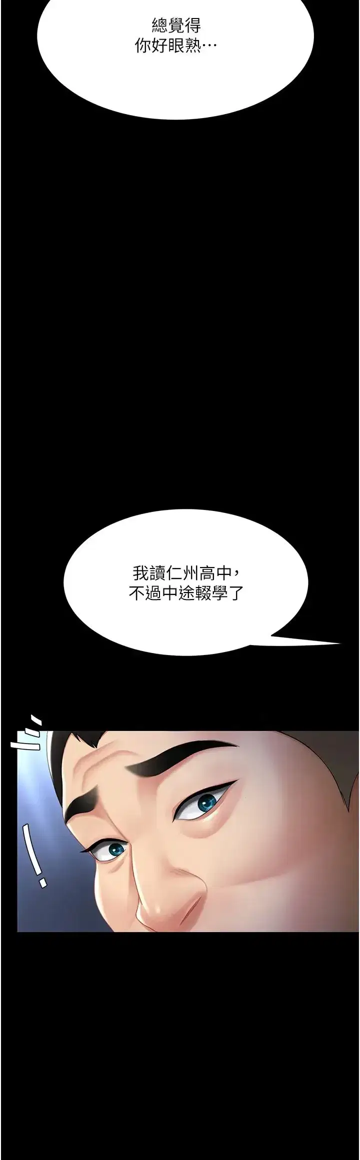 第56話-來一道上等鮑魚^^