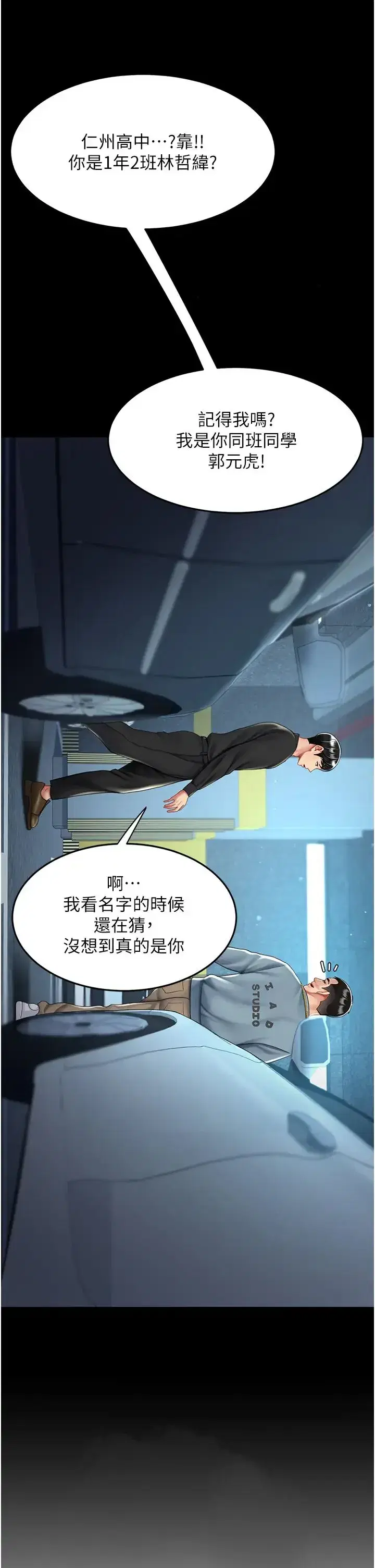 第56話-來一道上等鮑魚^^