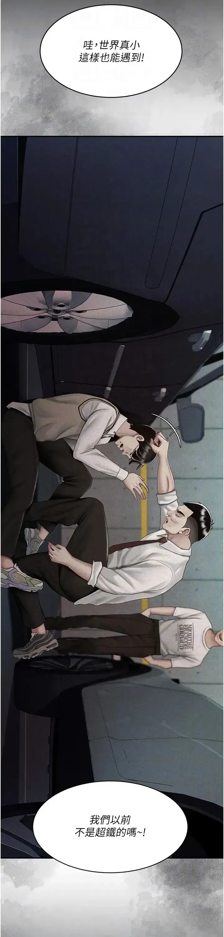 第56話-來一道上等鮑魚^^