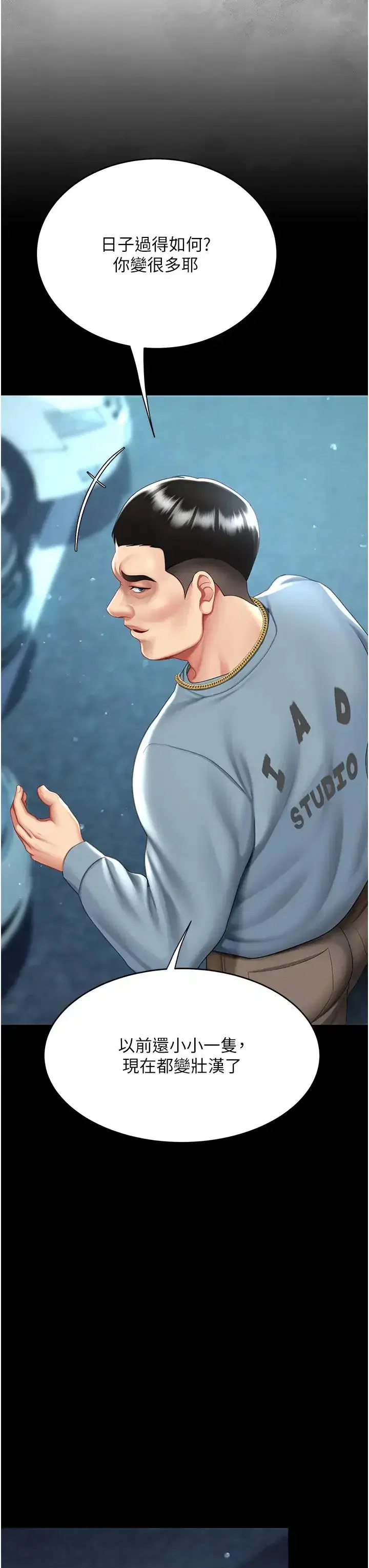 第56話-來一道上等鮑魚^^