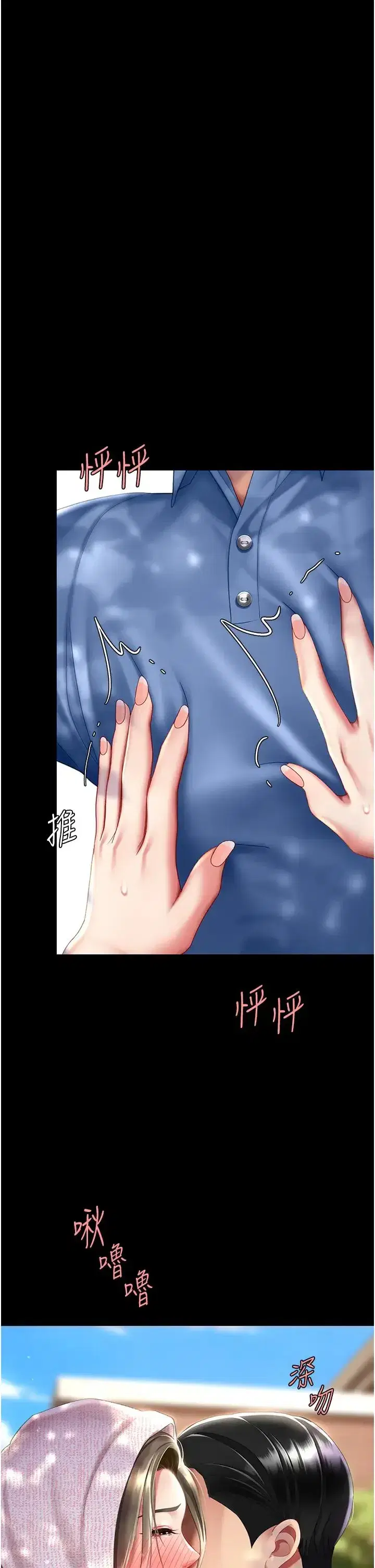 第56話-來一道上等鮑魚^^