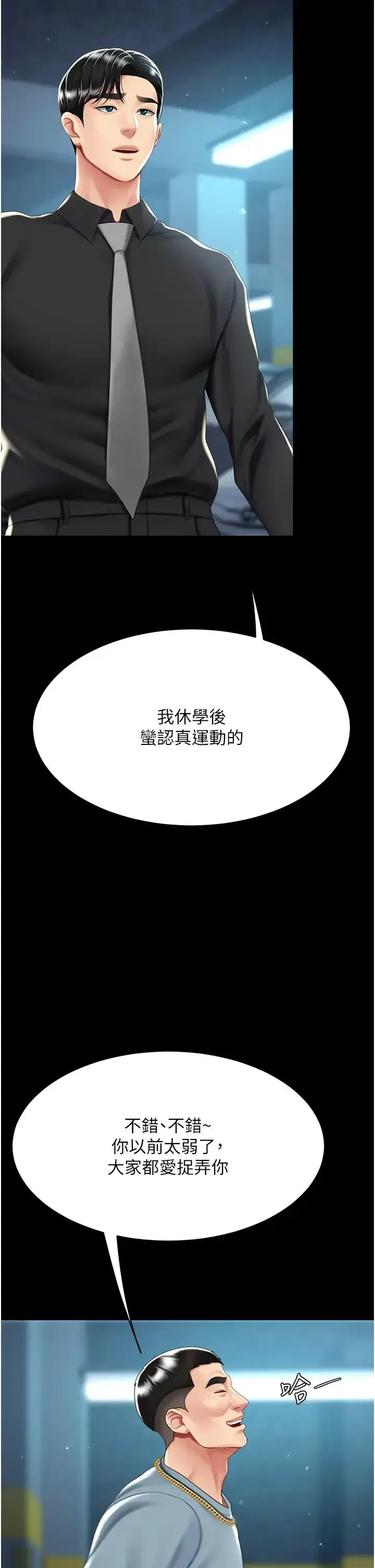 第56話-來一道上等鮑魚^^