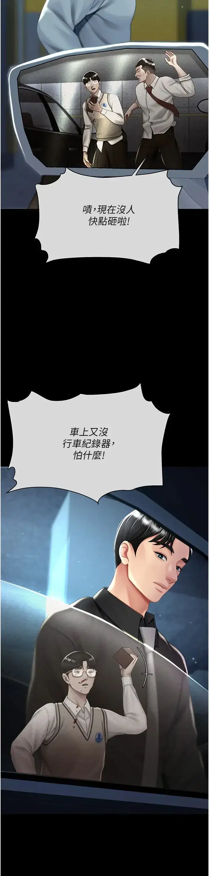 第56話-來一道上等鮑魚^^