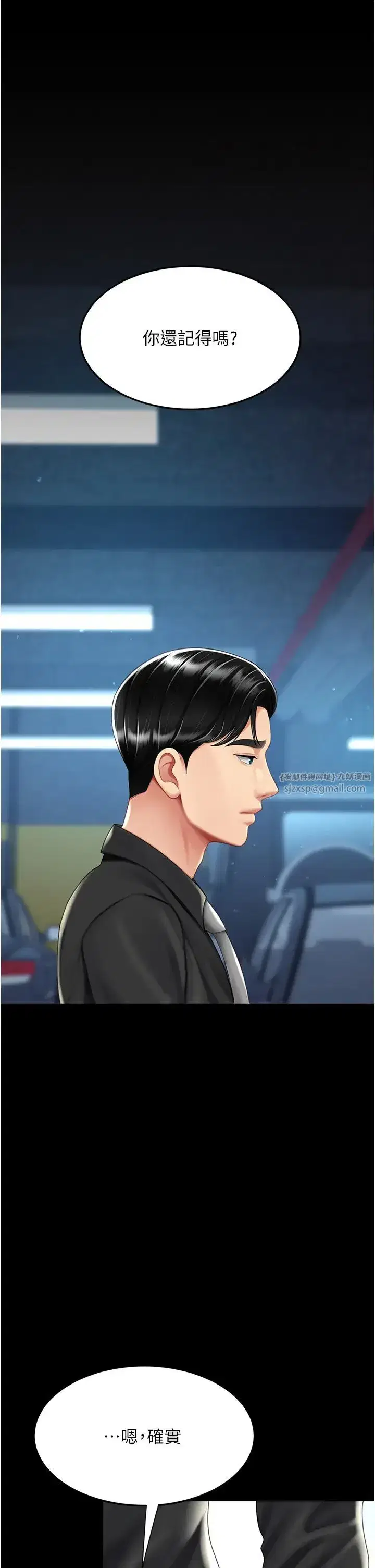 第56話-來一道上等鮑魚^^