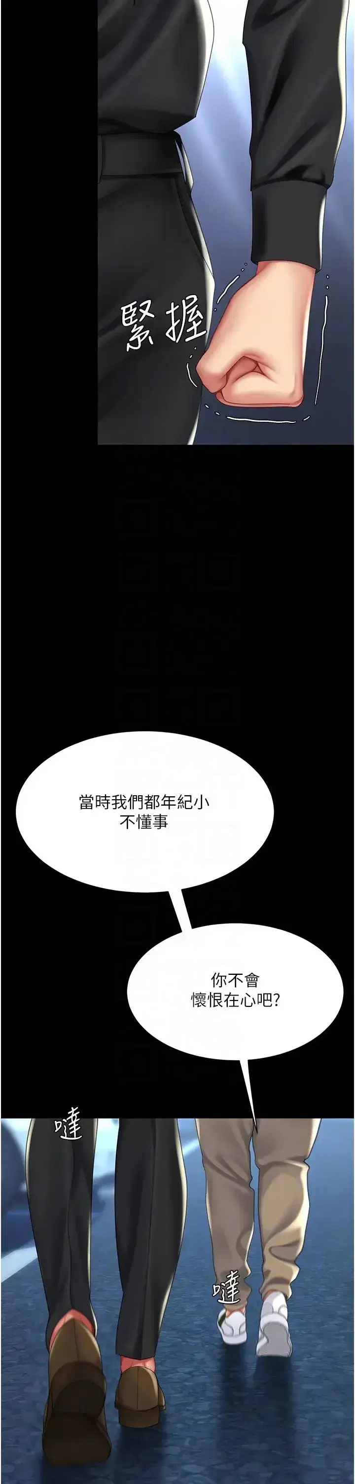 第56話-來一道上等鮑魚^^