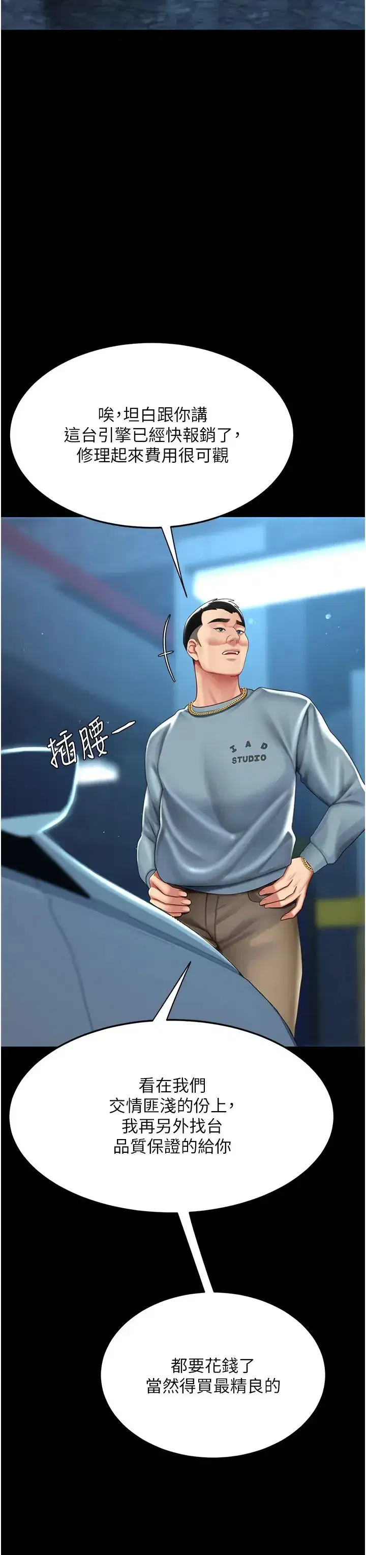 第56話-來一道上等鮑魚^^