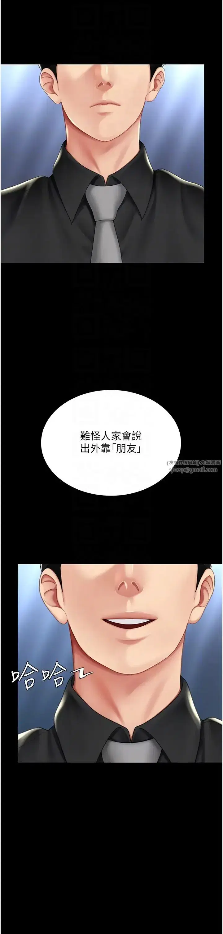 第56話-來一道上等鮑魚^^