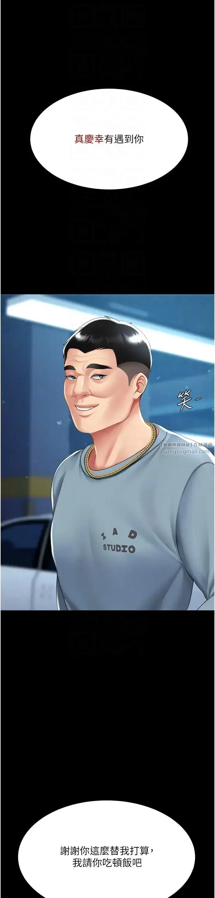 第56話-來一道上等鮑魚^^