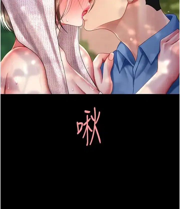 第56話-來一道上等鮑魚^^