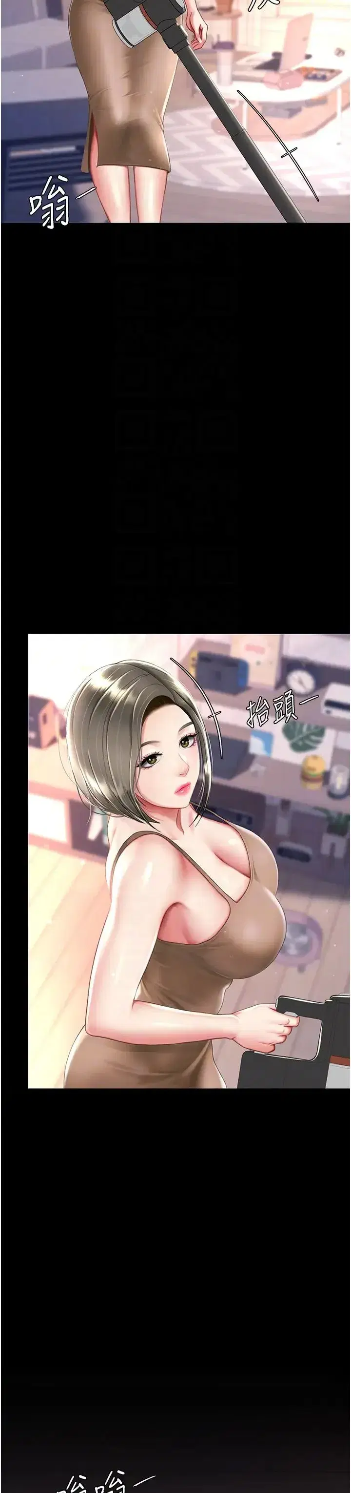 第56話-來一道上等鮑魚^^