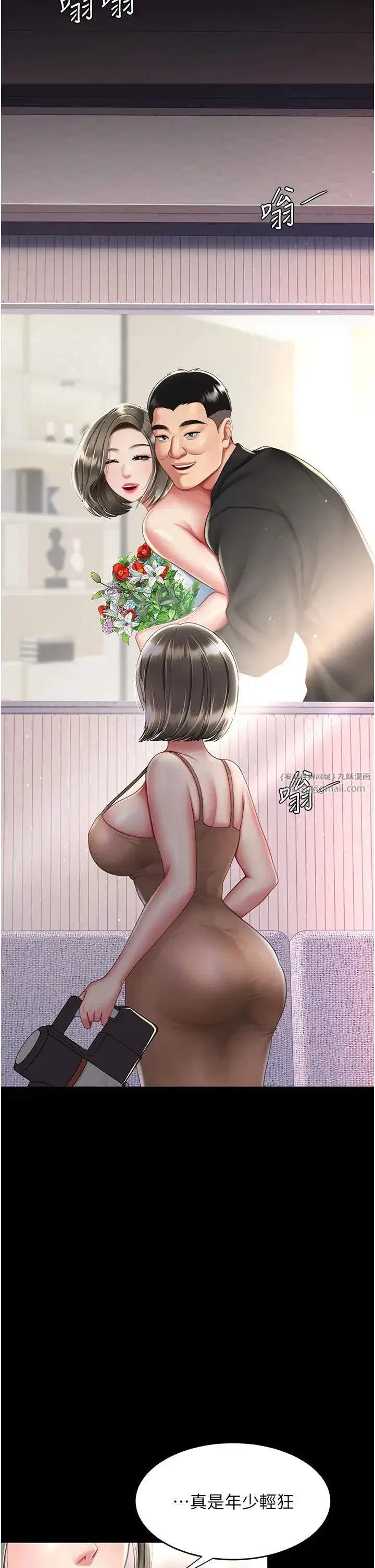 第56話-來一道上等鮑魚^^