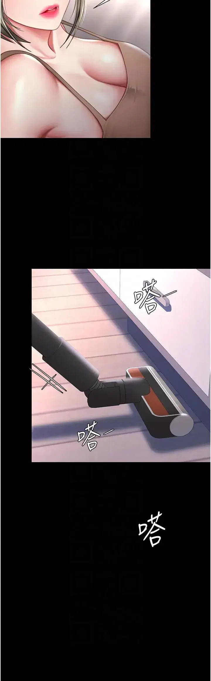 第56話-來一道上等鮑魚^^