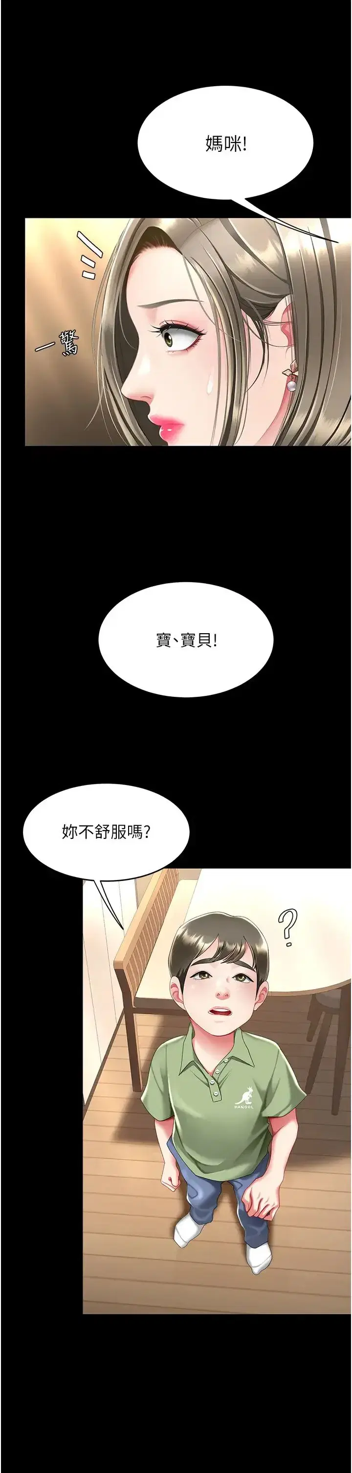 第56話-來一道上等鮑魚^^