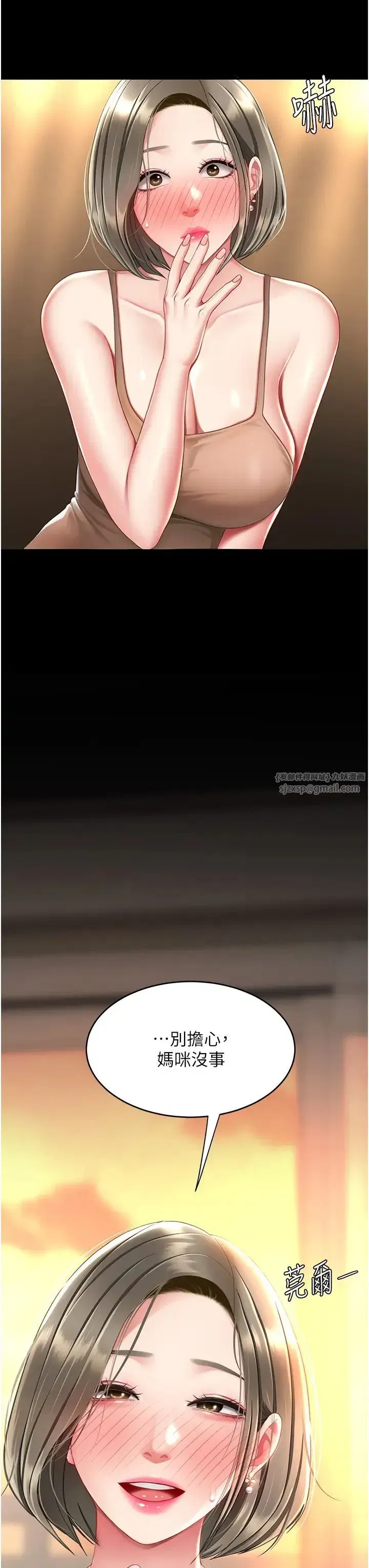 第56話-來一道上等鮑魚^^