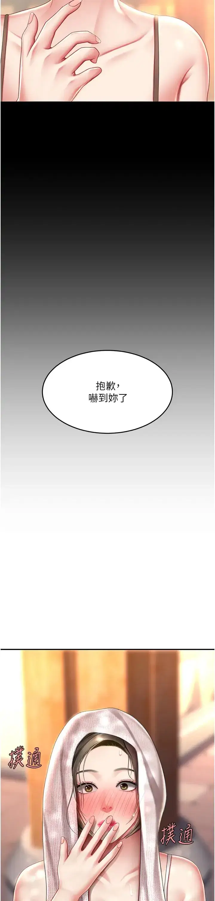 第56話-來一道上等鮑魚^^