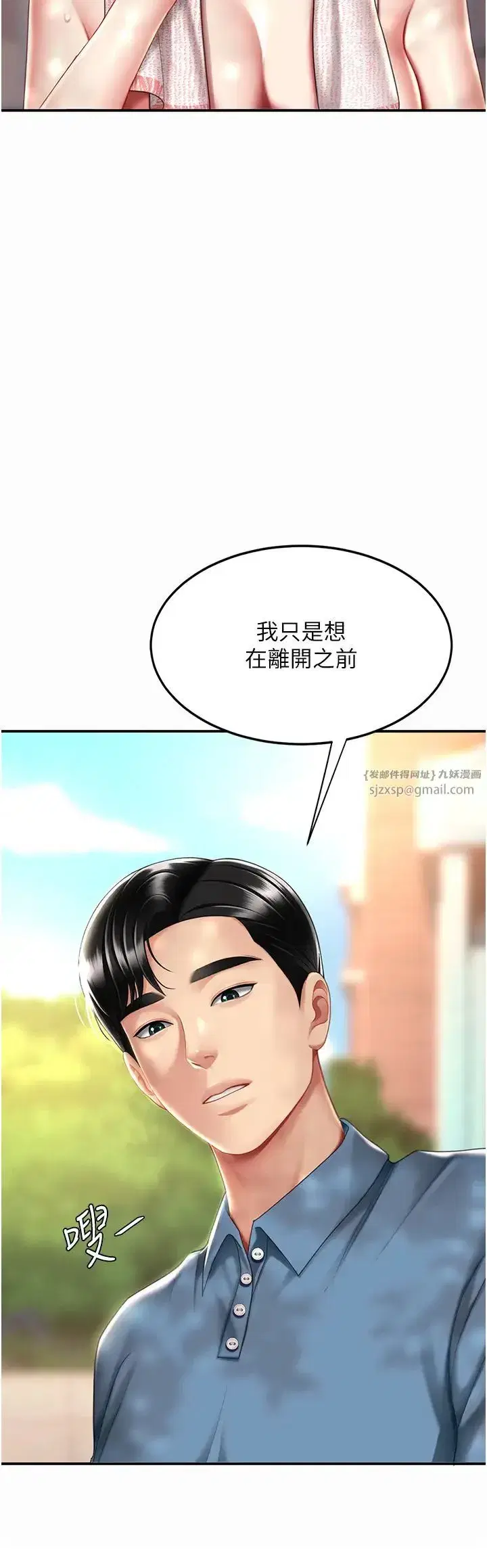 第56話-來一道上等鮑魚^^