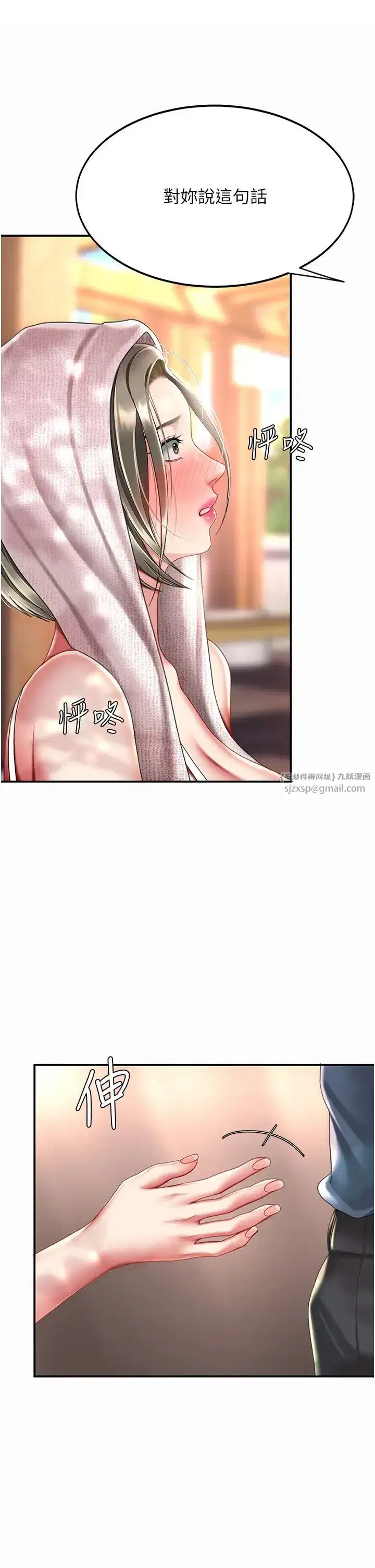 第56話-來一道上等鮑魚^^