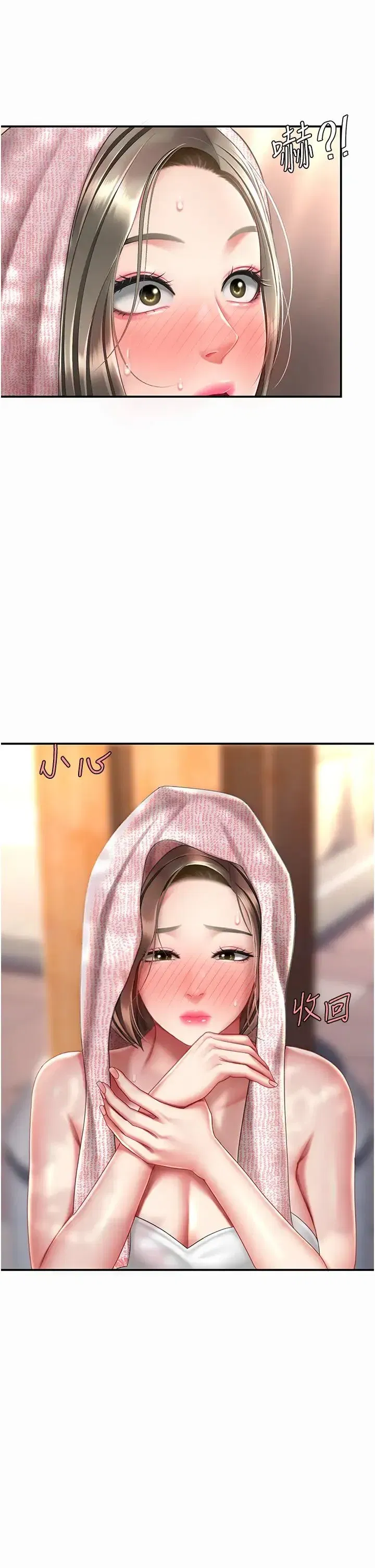 第56話-來一道上等鮑魚^^