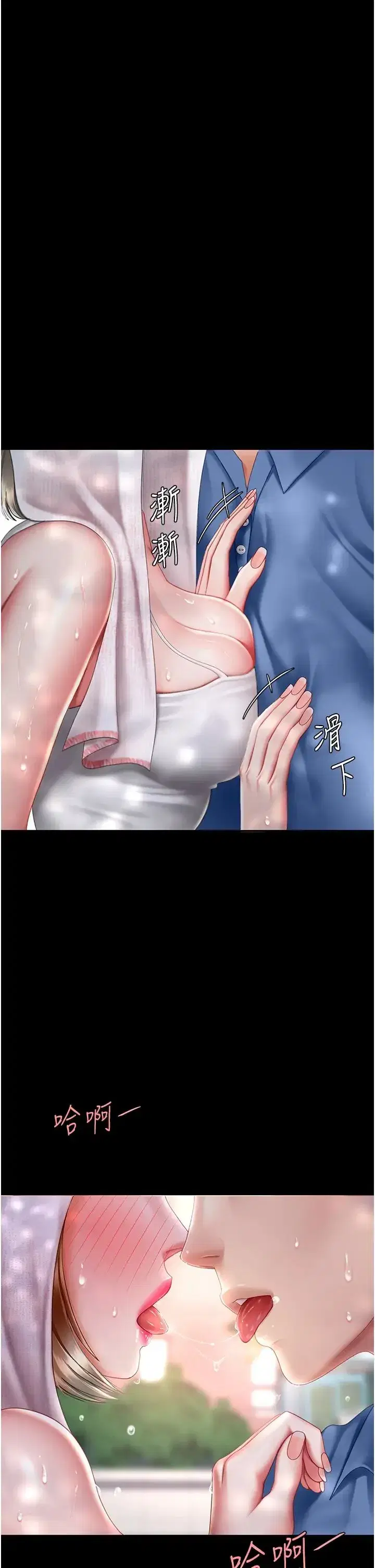 第56話-來一道上等鮑魚^^