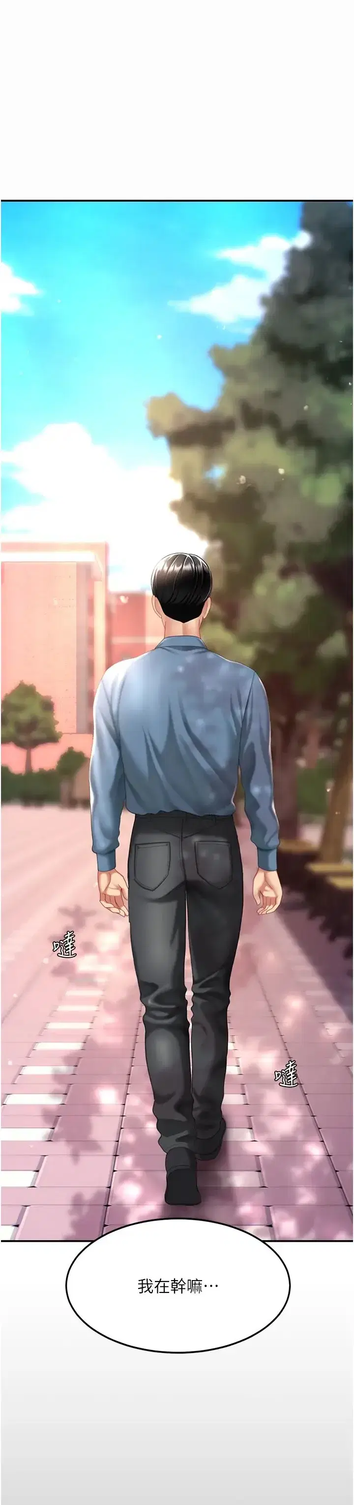 第56話-來一道上等鮑魚^^