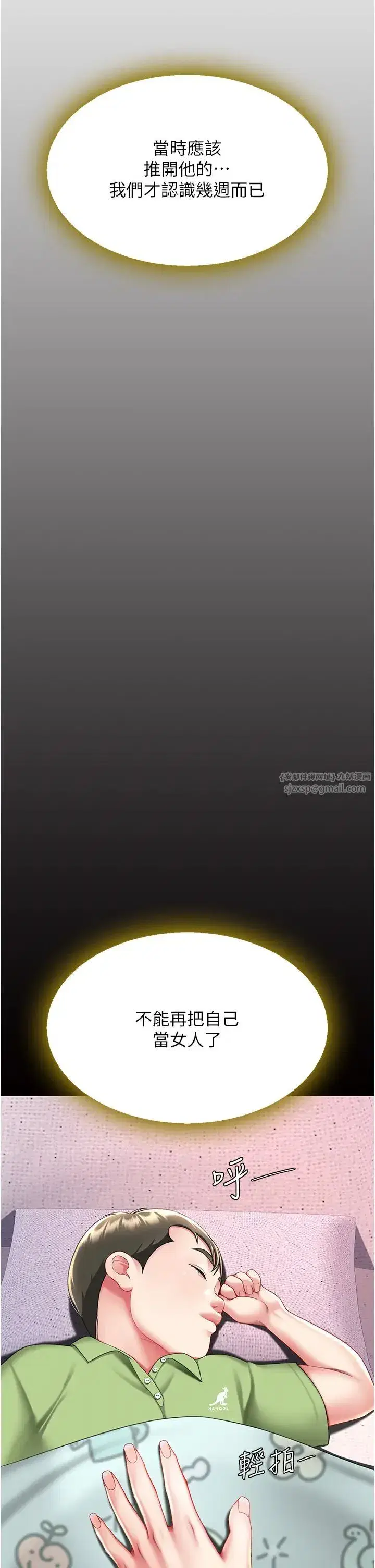 第56話-來一道上等鮑魚^^