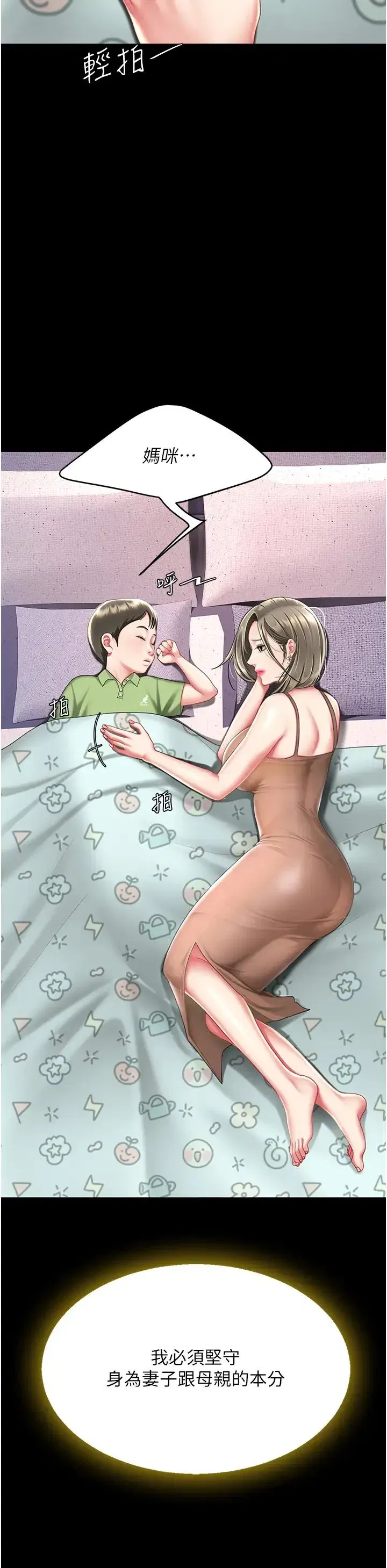 第56話-來一道上等鮑魚^^