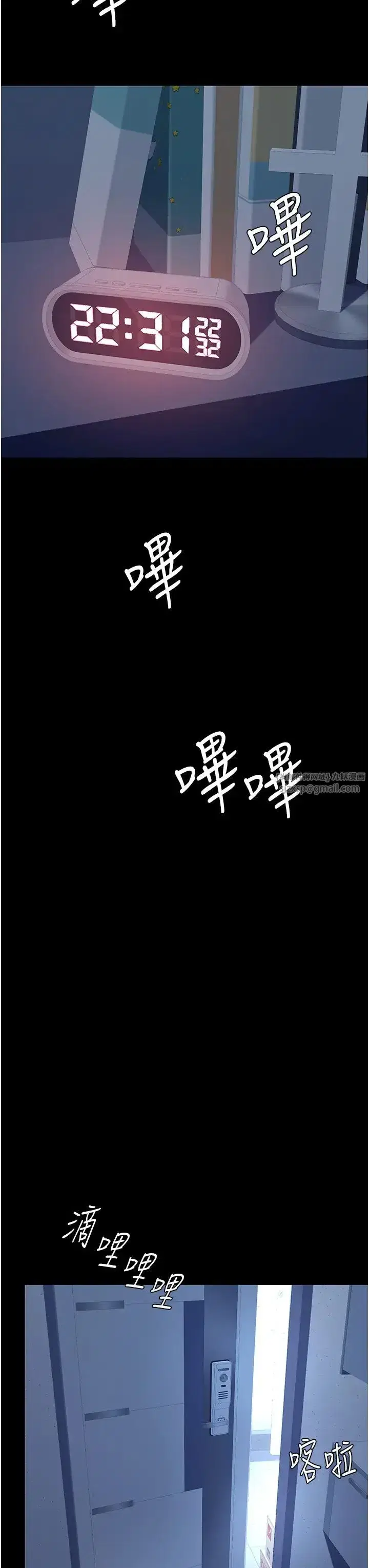 第56話-來一道上等鮑魚^^