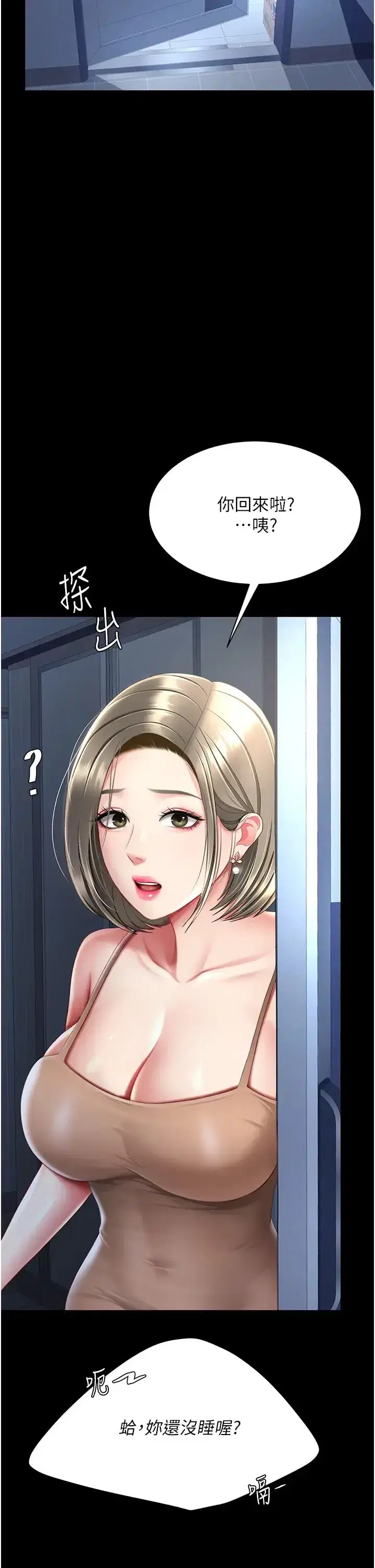 第56話-來一道上等鮑魚^^