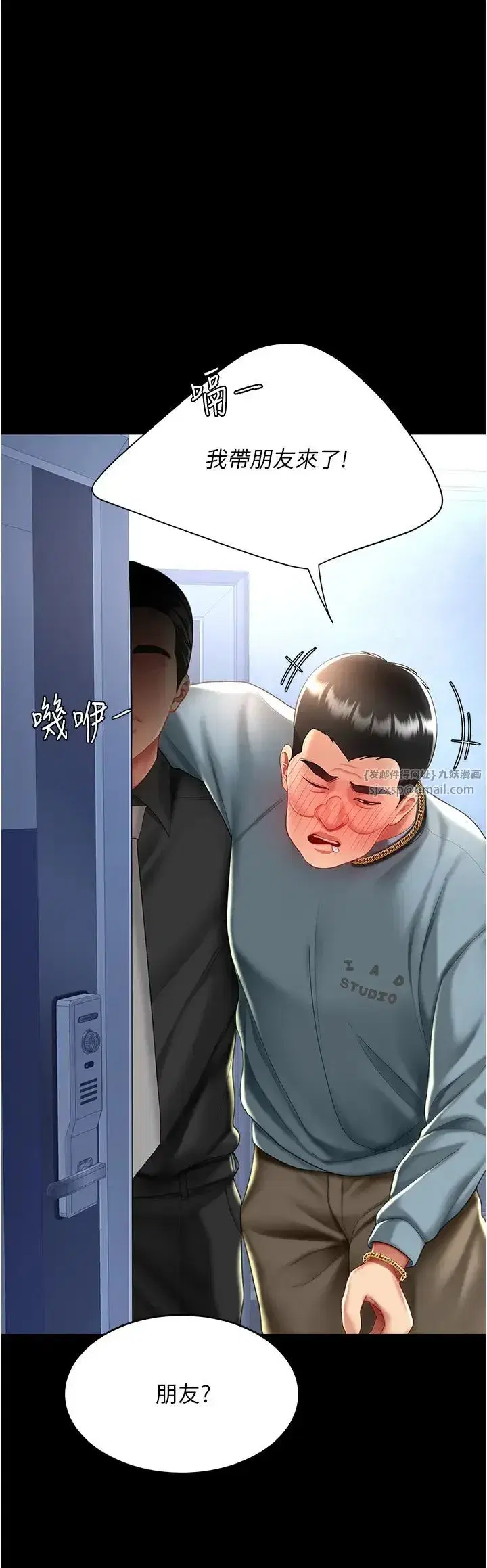 第56話-來一道上等鮑魚^^