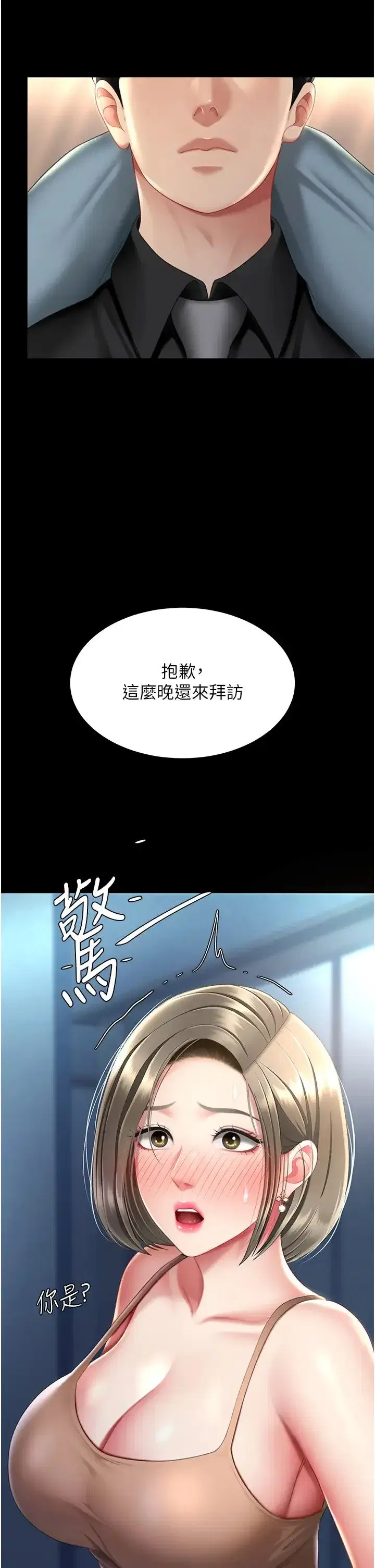 第56話-來一道上等鮑魚^^