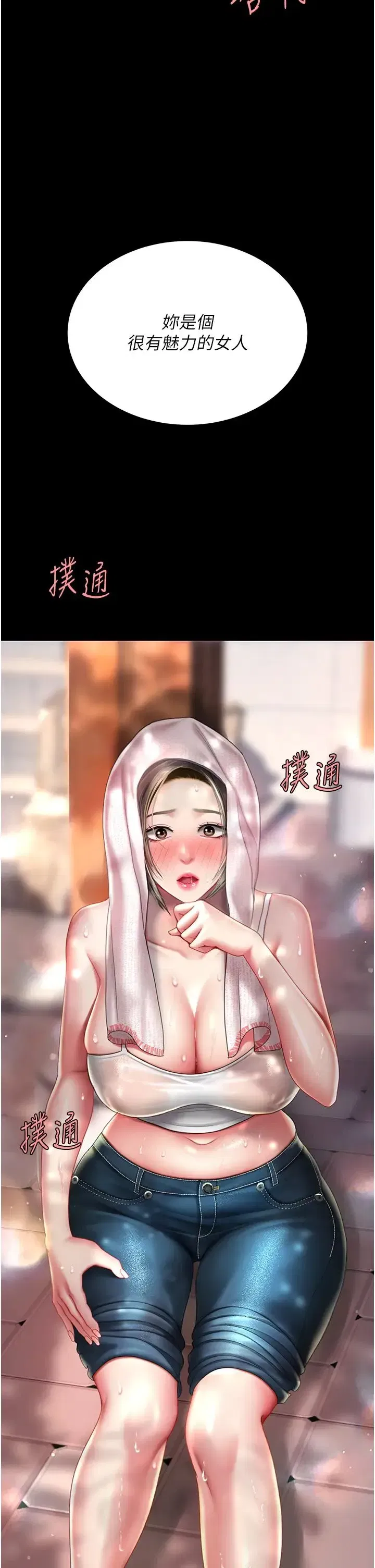 第56話-來一道上等鮑魚^^