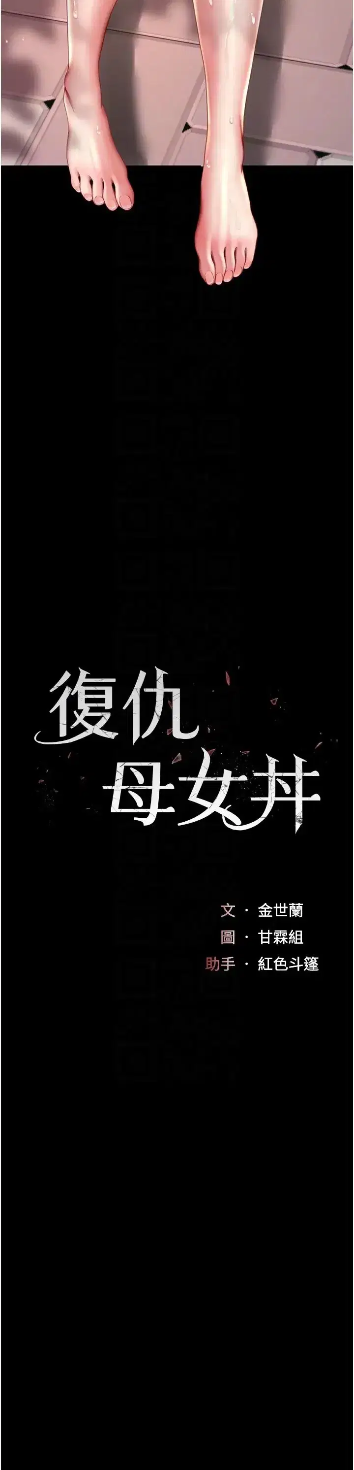 第56話-來一道上等鮑魚^^