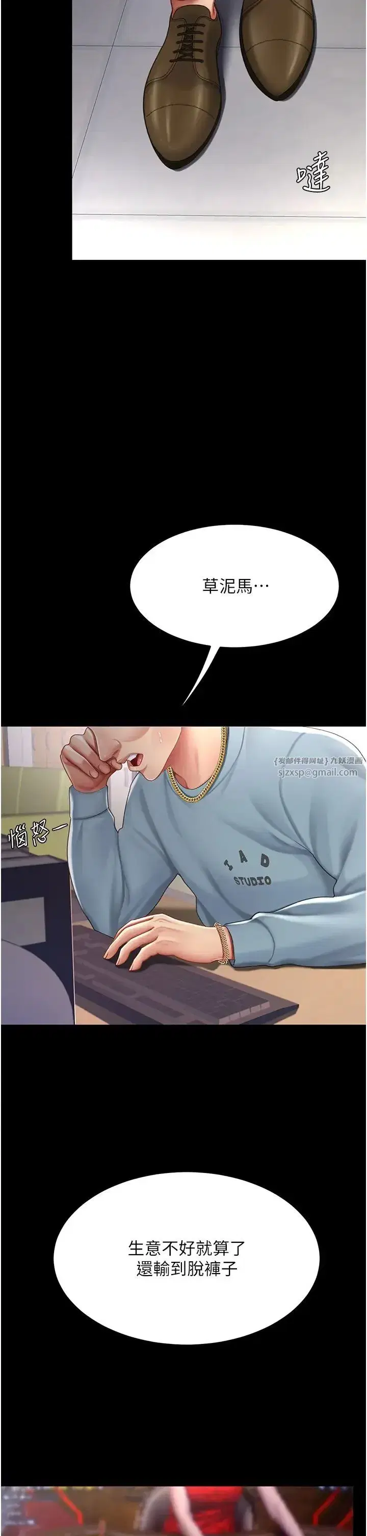 第56話-來一道上等鮑魚^^