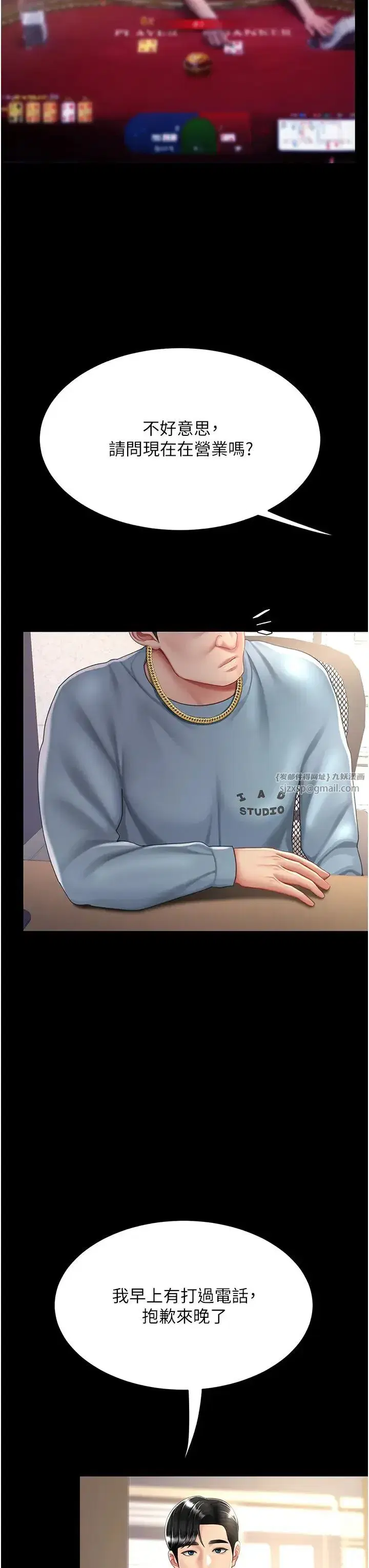 第56話-來一道上等鮑魚^^