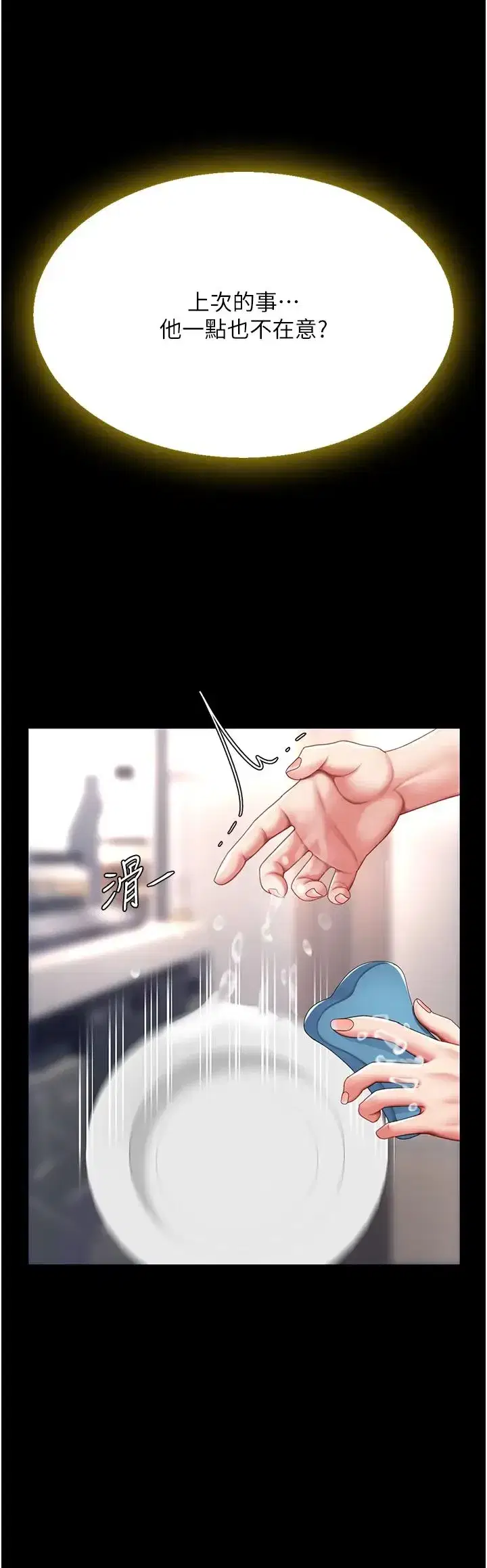 第57話-沒有人會來救妳的