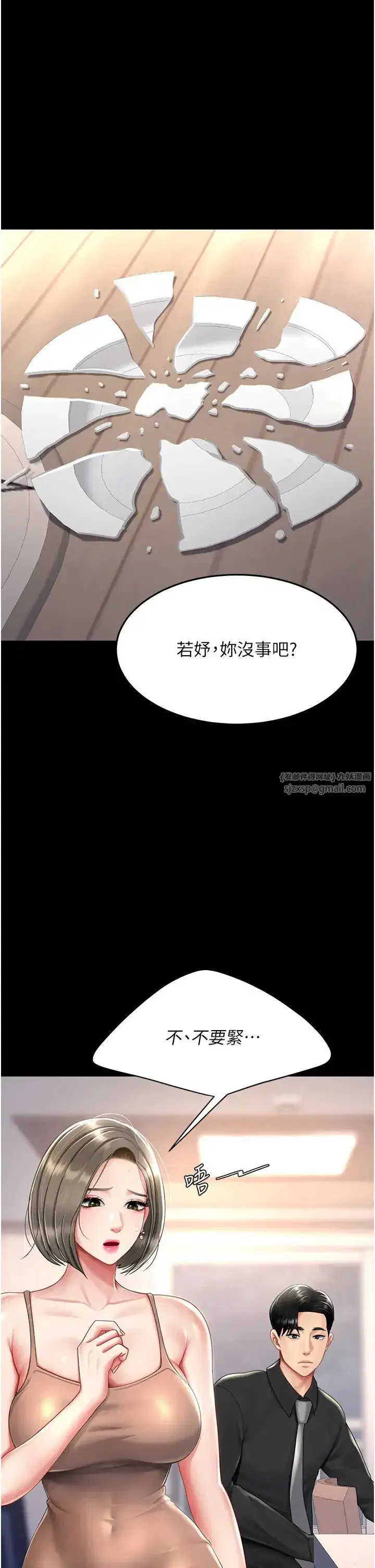 第57話-沒有人會來救妳的