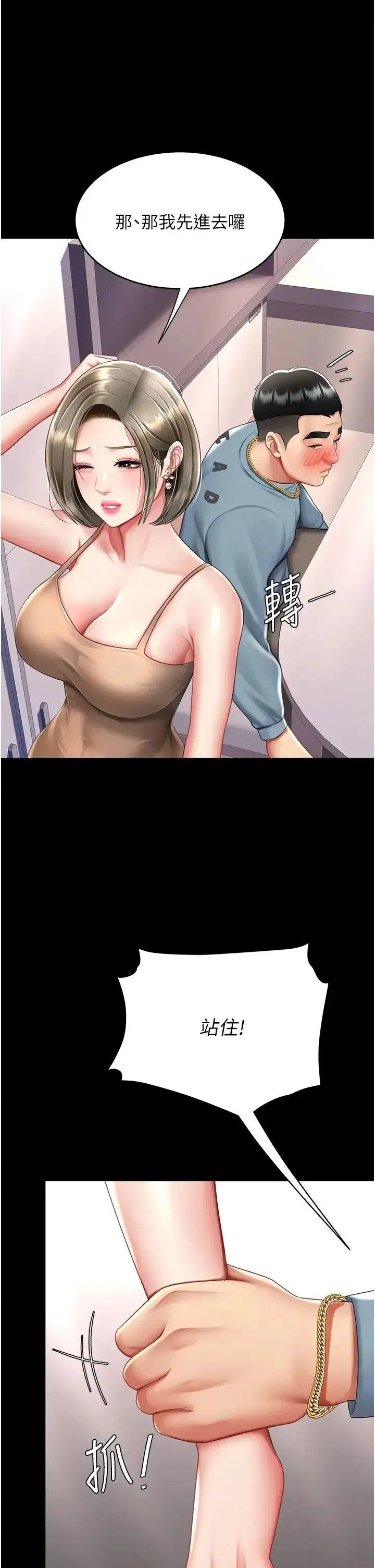 第57話-沒有人會來救妳的