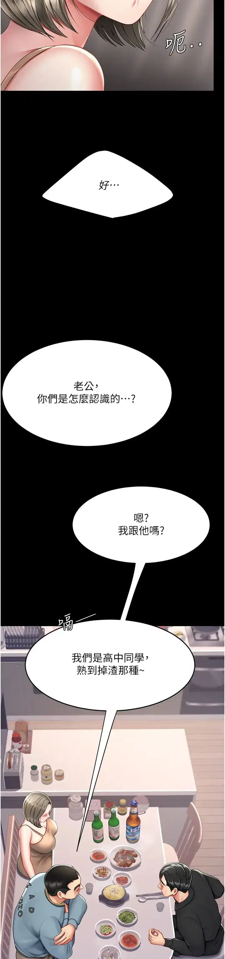 第57話-沒有人會來救妳的