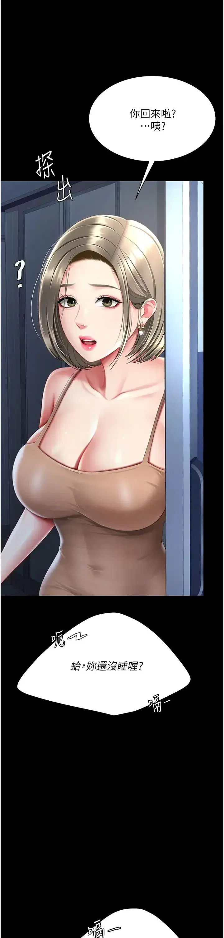 第57話-沒有人會來救妳的