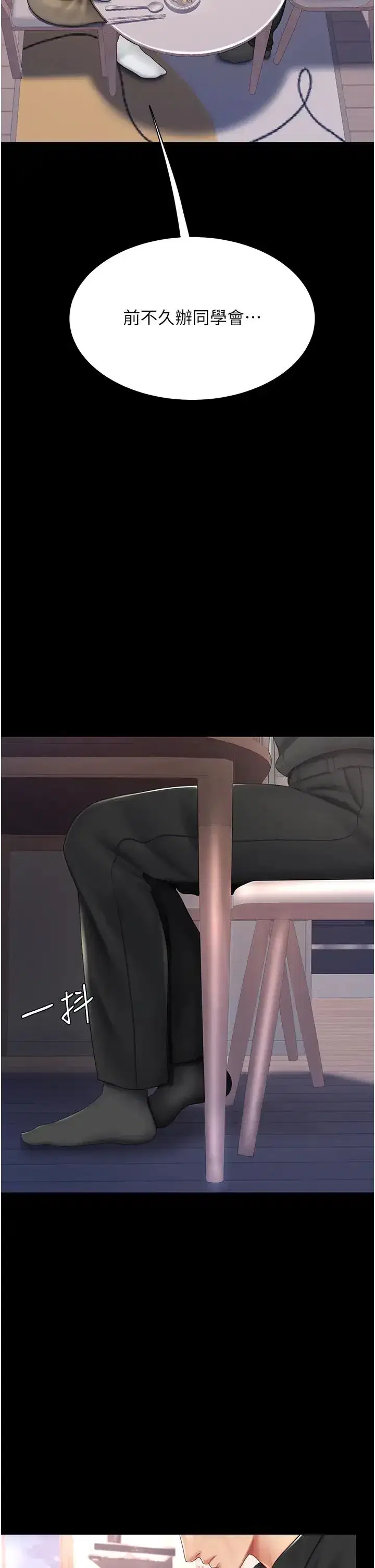 第57話-沒有人會來救妳的