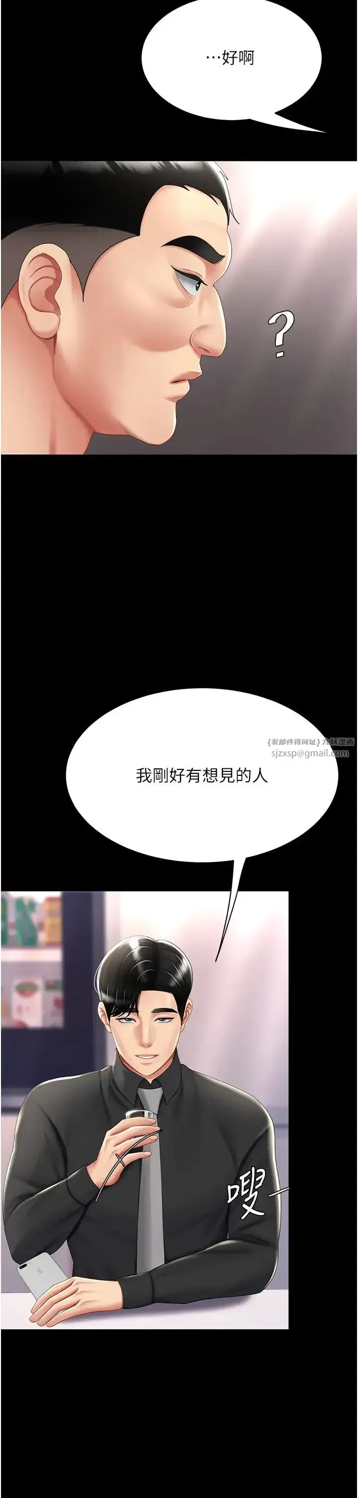 第57話-沒有人會來救妳的