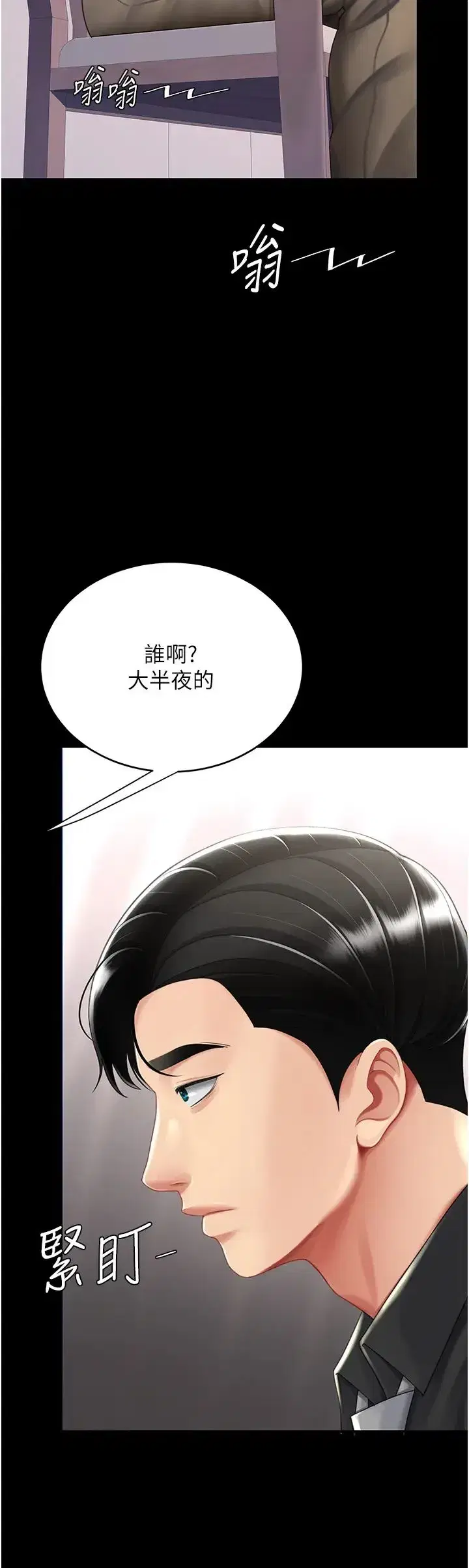 第57話-沒有人會來救妳的