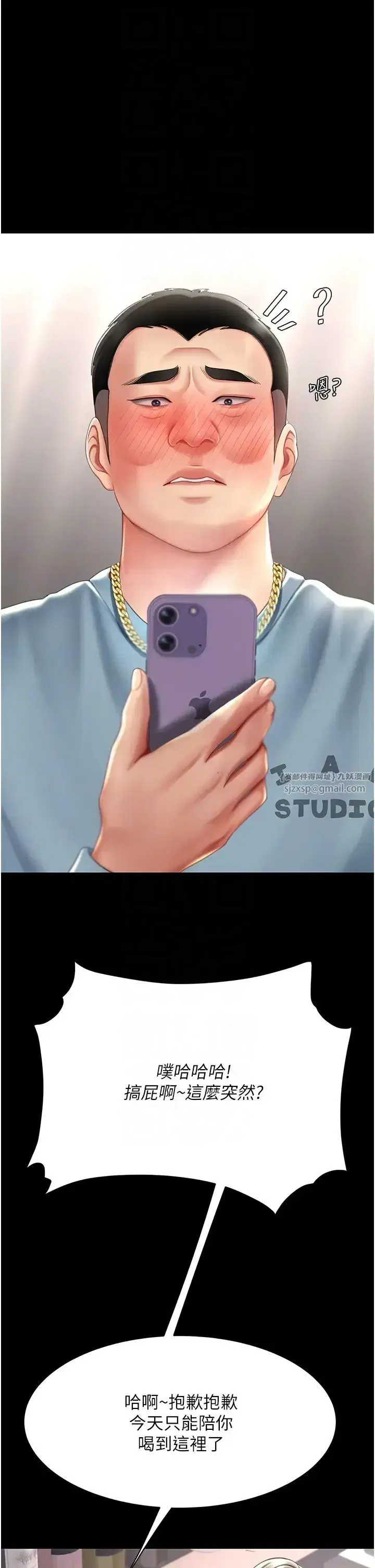 第57話-沒有人會來救妳的