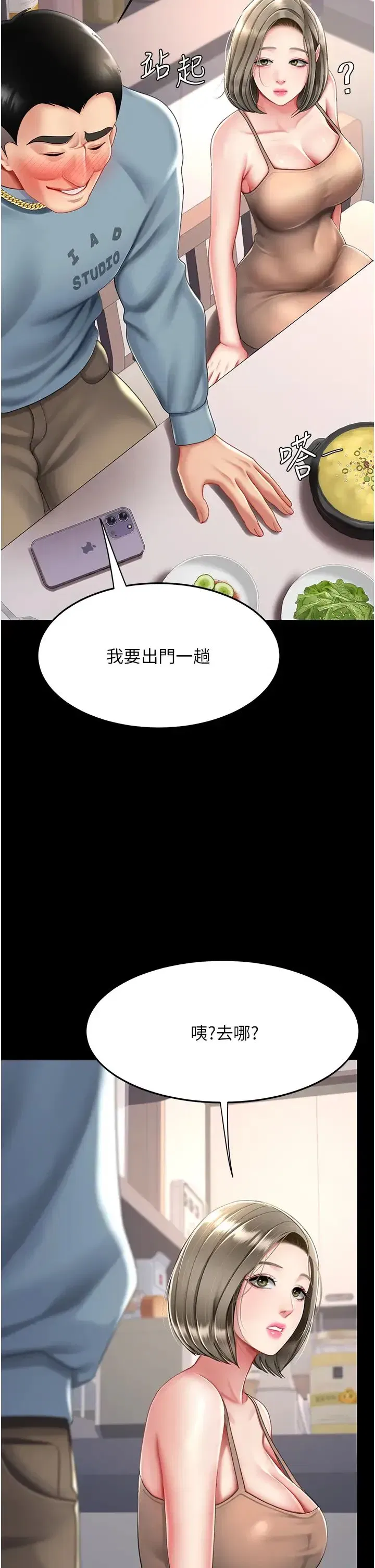 第57話-沒有人會來救妳的