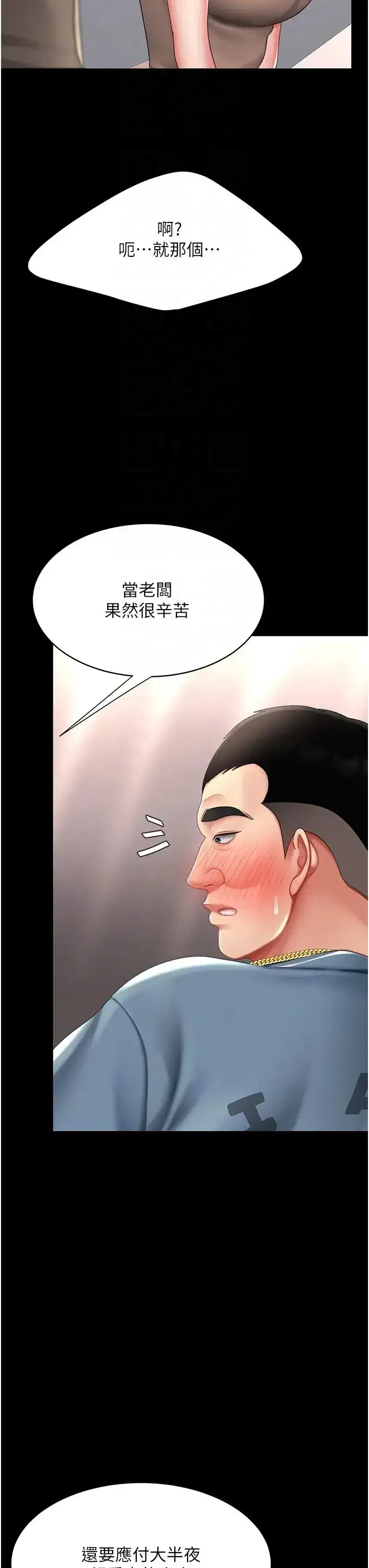 第57話-沒有人會來救妳的