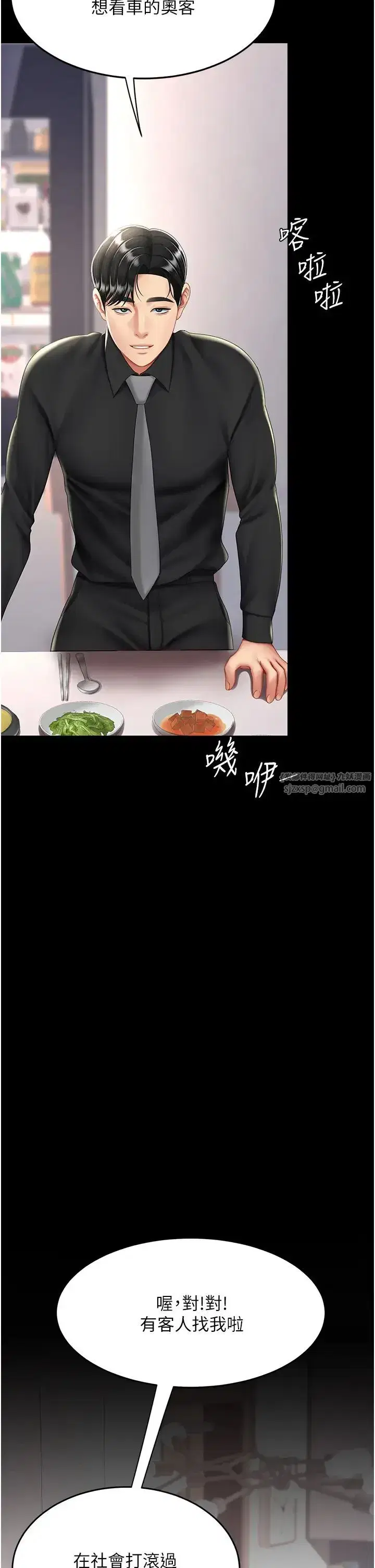 第57話-沒有人會來救妳的