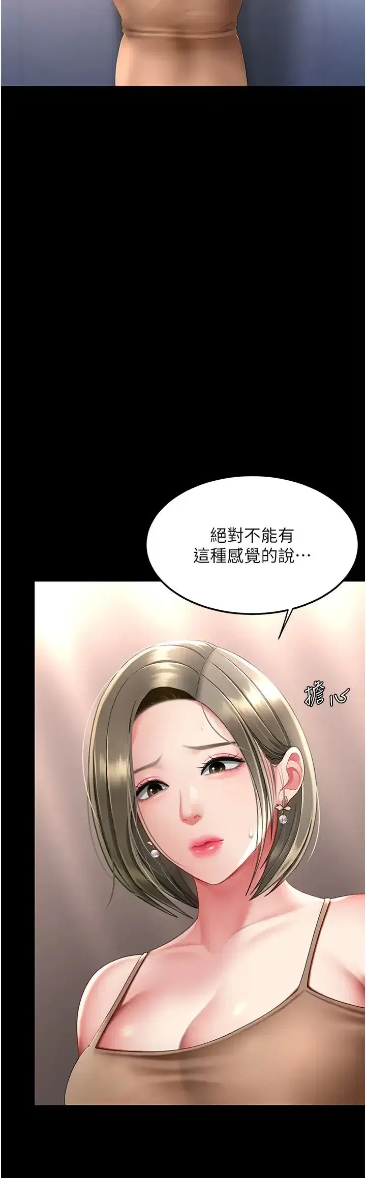 第57話-沒有人會來救妳的